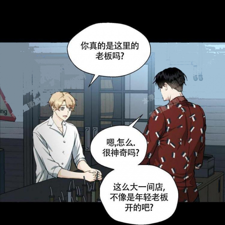香草味 第61话 第14页