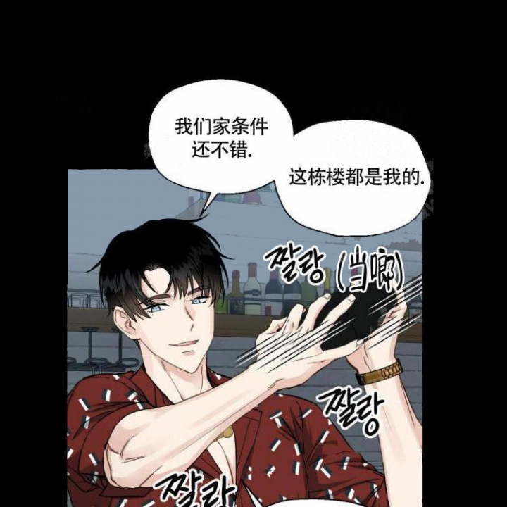香草味 第61话 第15页