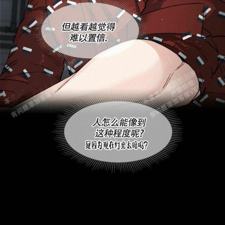 香草味 第61话 第19页