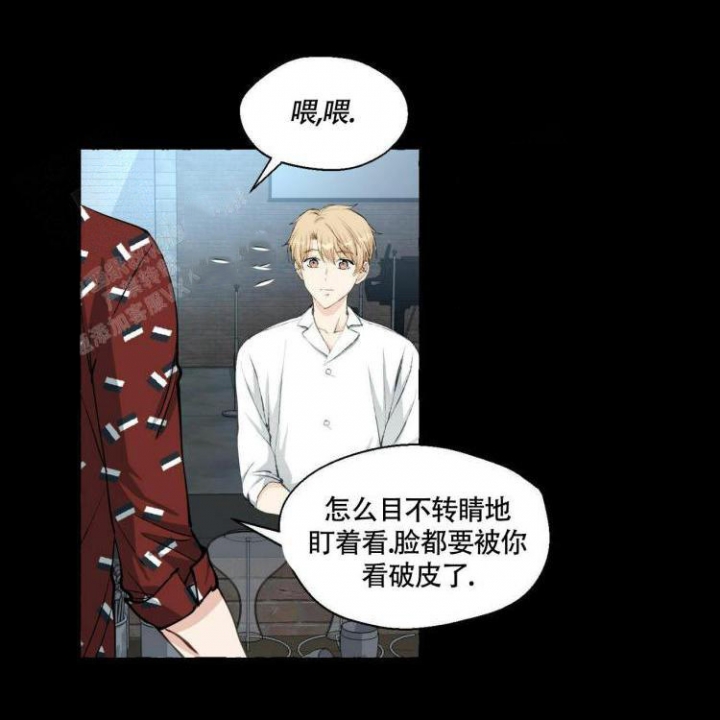 香草味 第61话 第21页