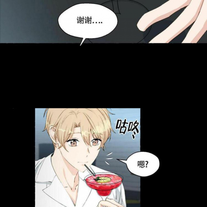 香草味 第61话 第30页