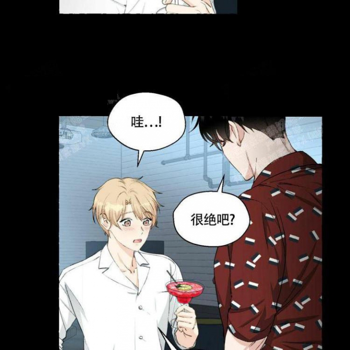 香草味 第61话 第31页