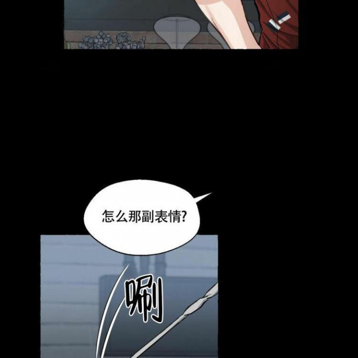 香草味 第61话 第36页