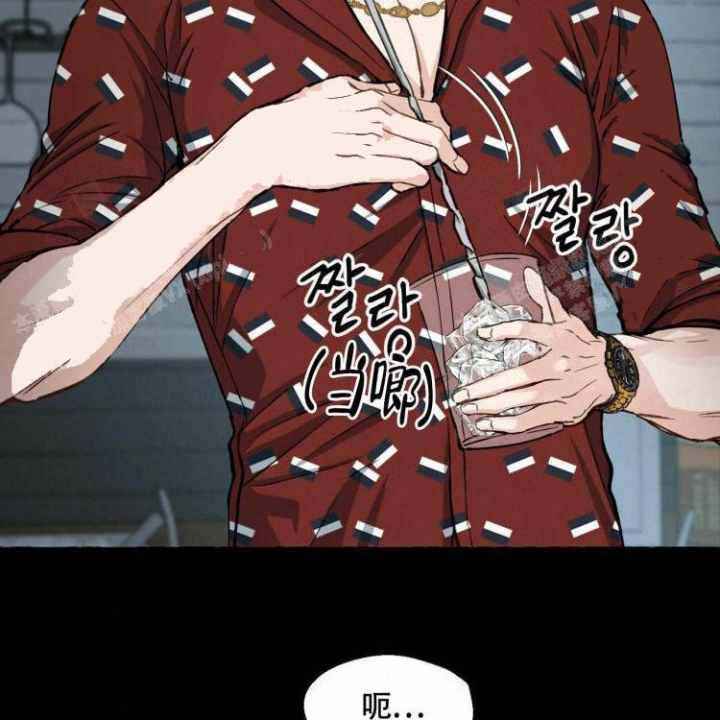 香草味 第61话 第38页