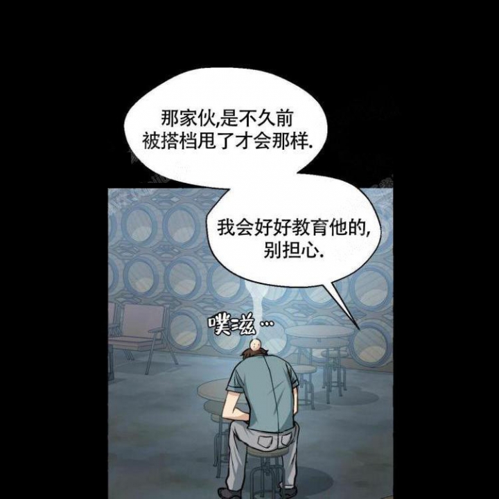 香草味 第61话 第5页