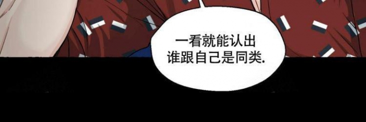 香草味 第61话 第45页