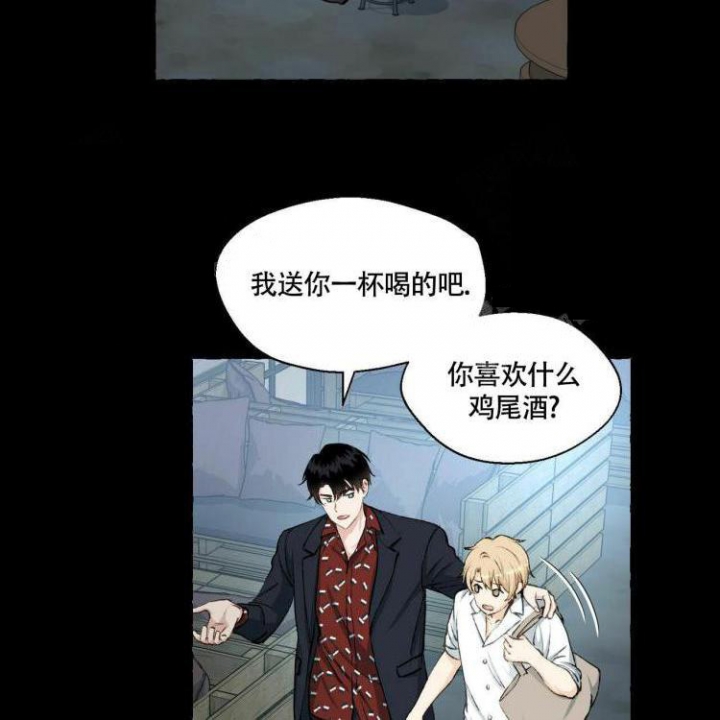 香草味 第61话 第6页