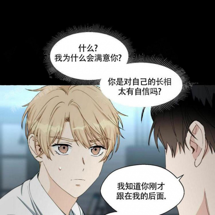 香草味 第62话 第1页