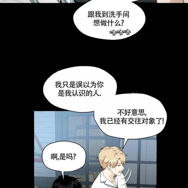 香草味 第62话 第2页