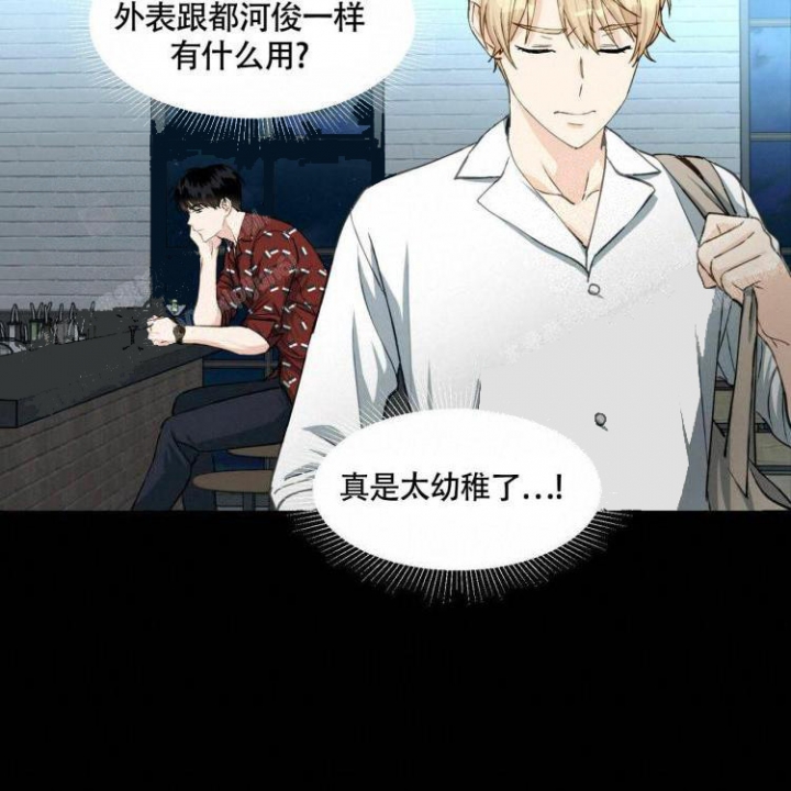 香草味 第62话 第12页