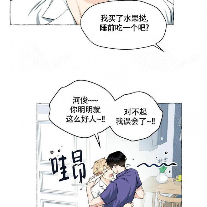 香草味 第62话 第18页