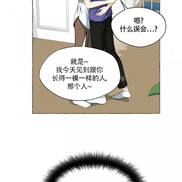 香草味 第62话 第19页