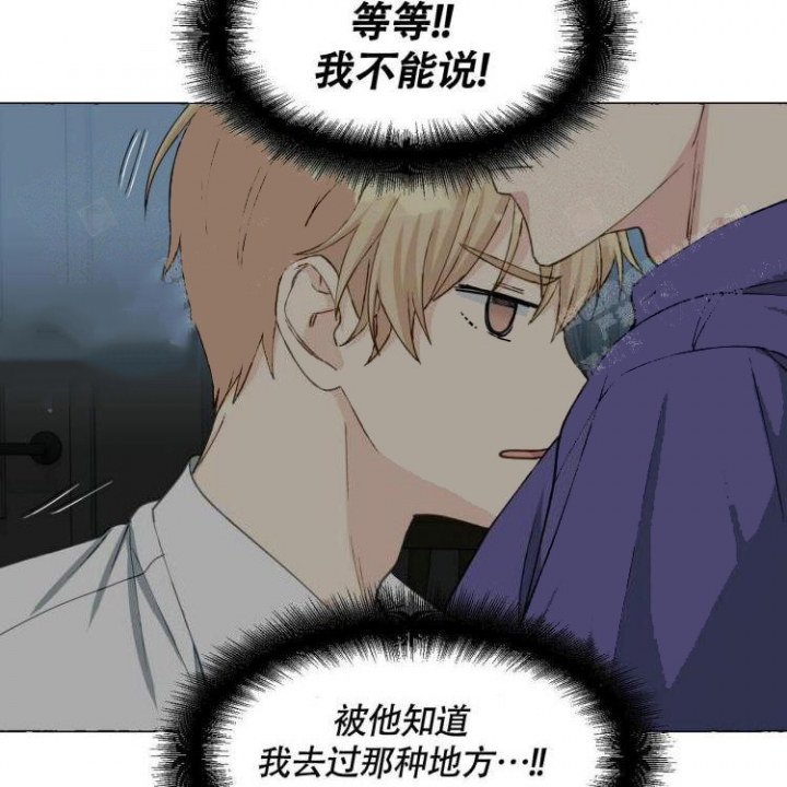香草味 第62话 第20页