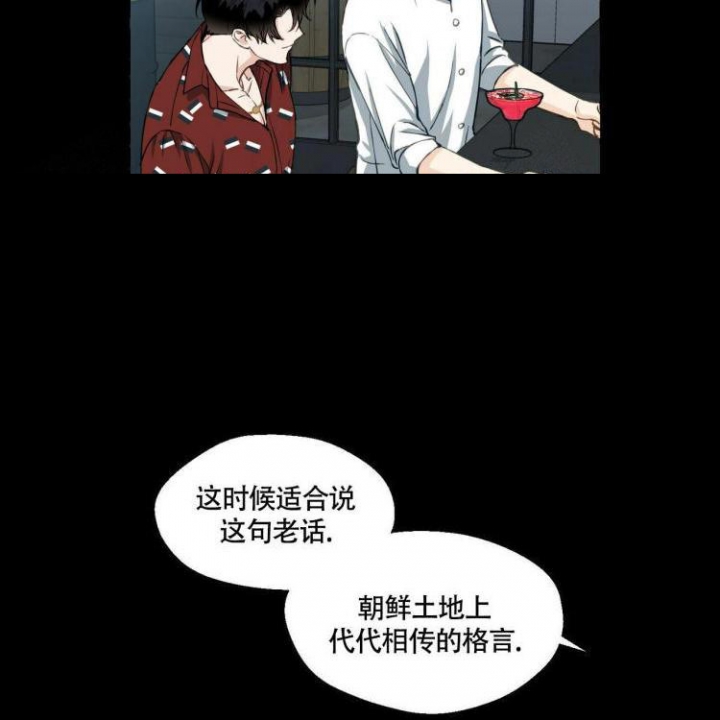 香草味 第62话 第3页