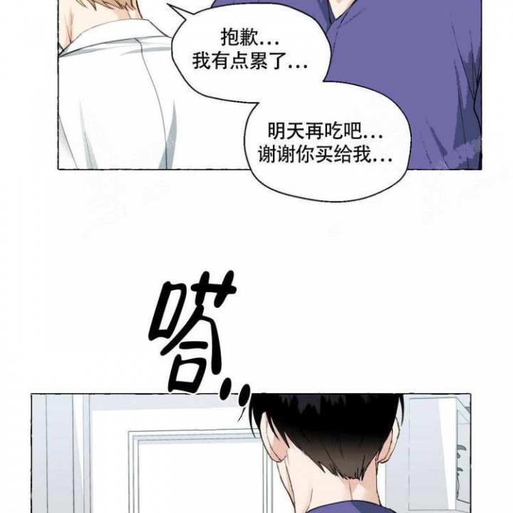 香草味 第62话 第25页