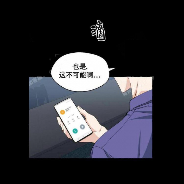 香草味 第62话 第30页