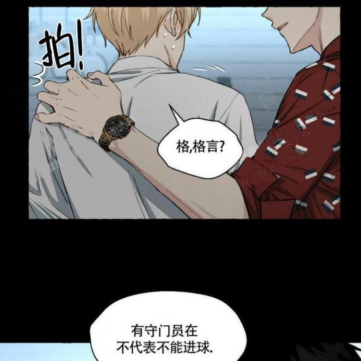 香草味 第62话 第4页