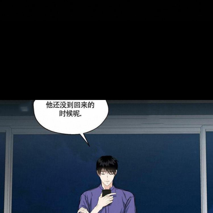 香草味 第62话 第31页