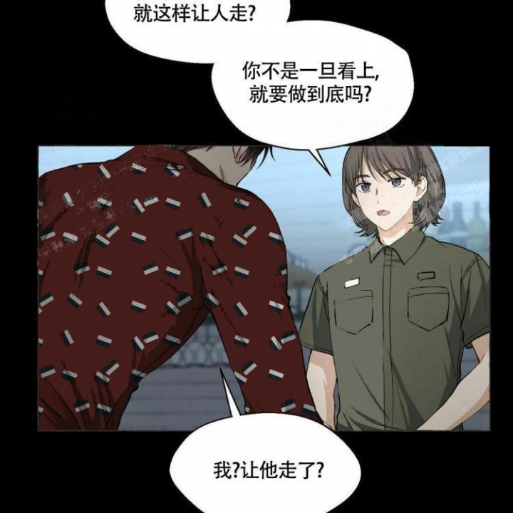 香草味 第62话 第35页