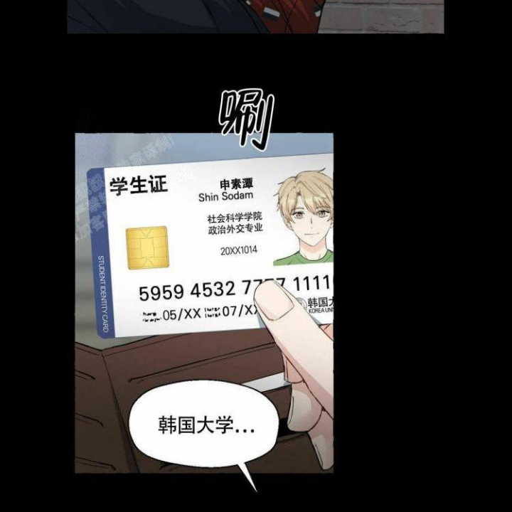 香草味 第62话 第41页