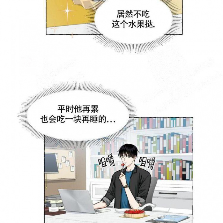香草味 第63话 第2页