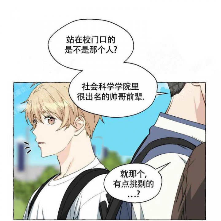 香草味 第63话 第24页
