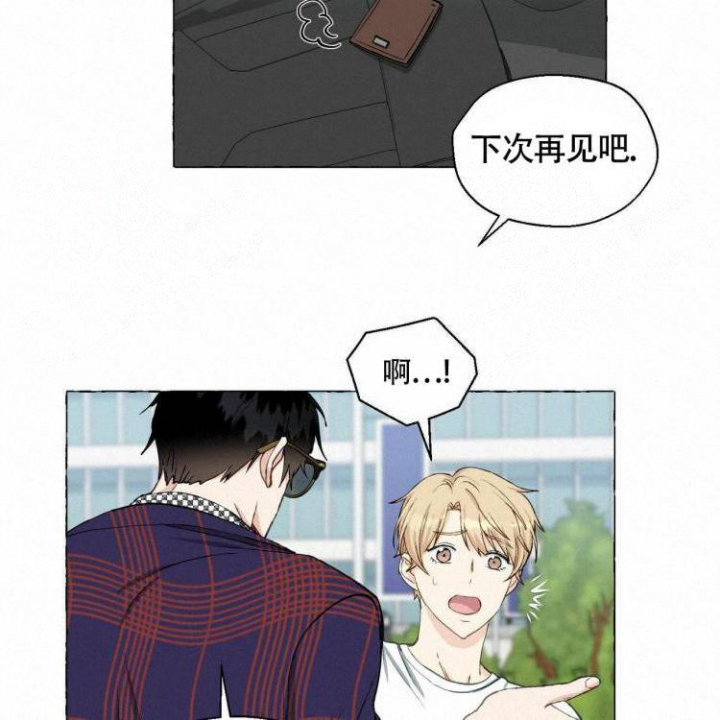 香草味 第64话 第12页