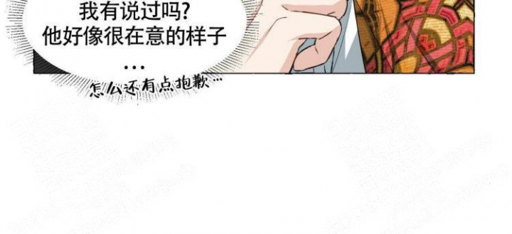 香草味 第64话 第28页