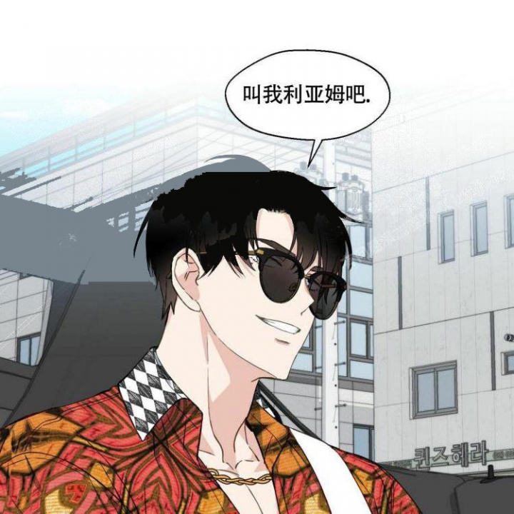 香草味 第64话 第33页