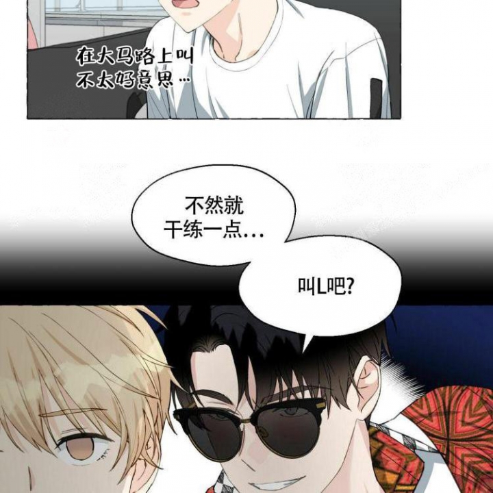 香草味 第64话 第35页