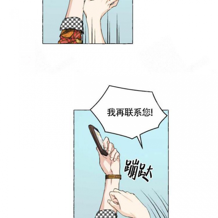 香草味 第64话 第8页