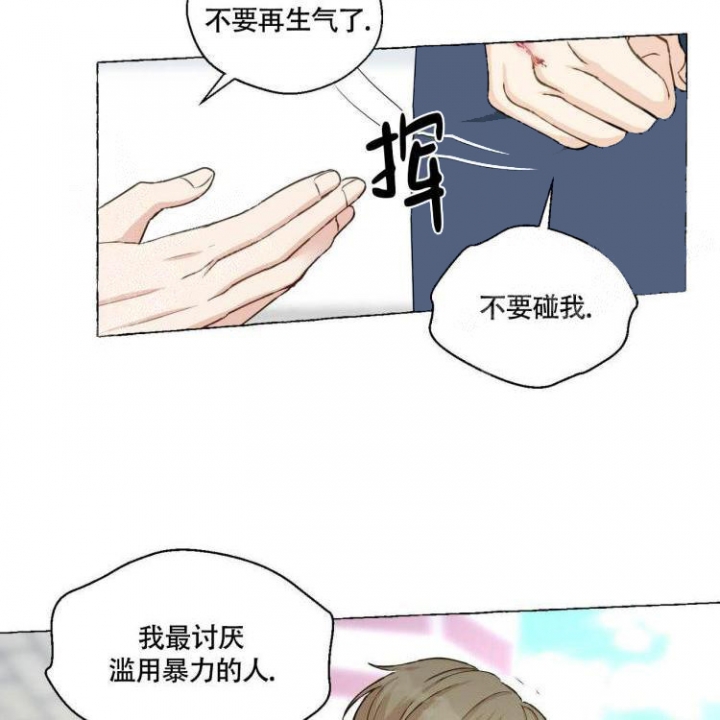 香草味 第65话 第27页