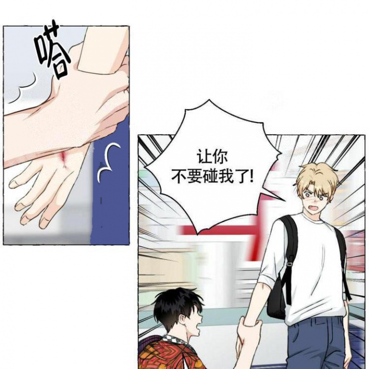 香草味 第65话 第31页