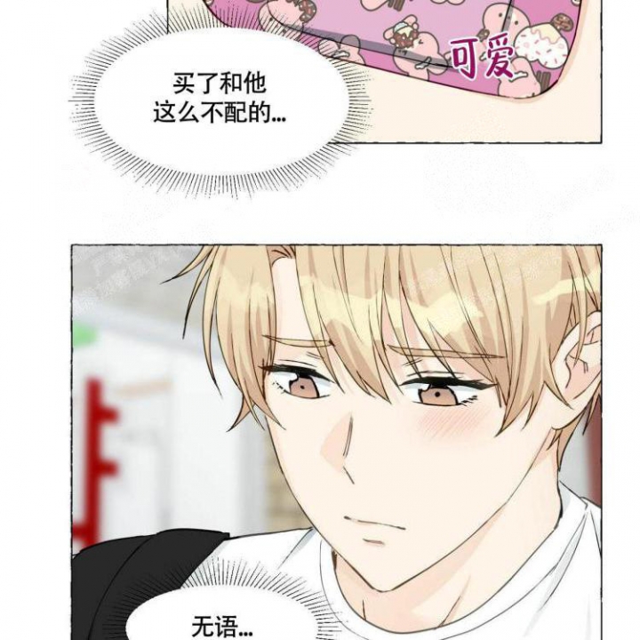 香草味 第65话 第39页