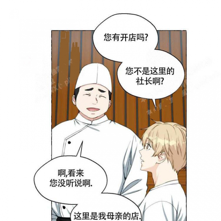 香草味 第65话 第53页
