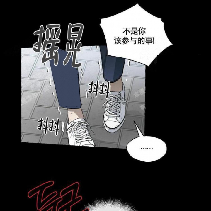 香草味 第65话 第9页