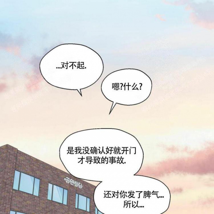 香草味 第66话 第11页