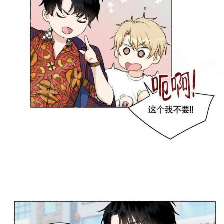 香草味 第66话 第13页