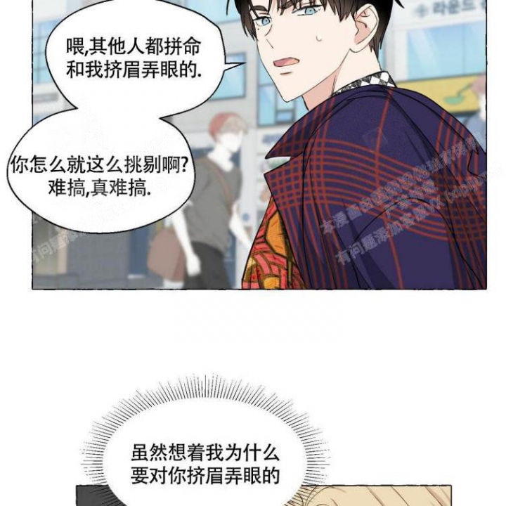香草味 第66话 第14页