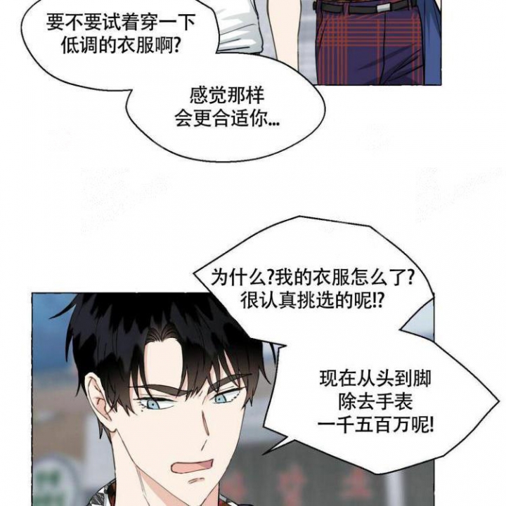 香草味 第66话 第19页
