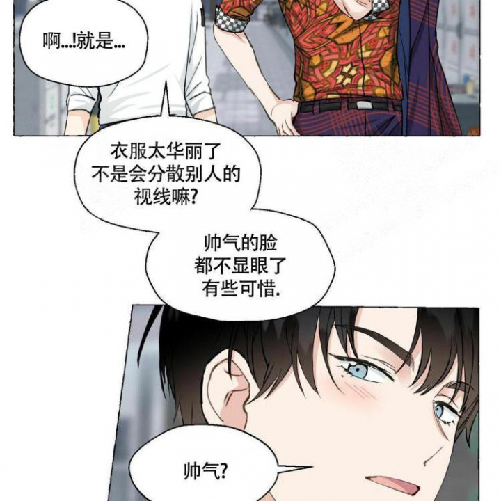 香草味 第66话 第21页