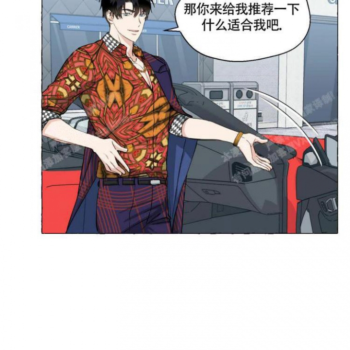 香草味 第66话 第24页