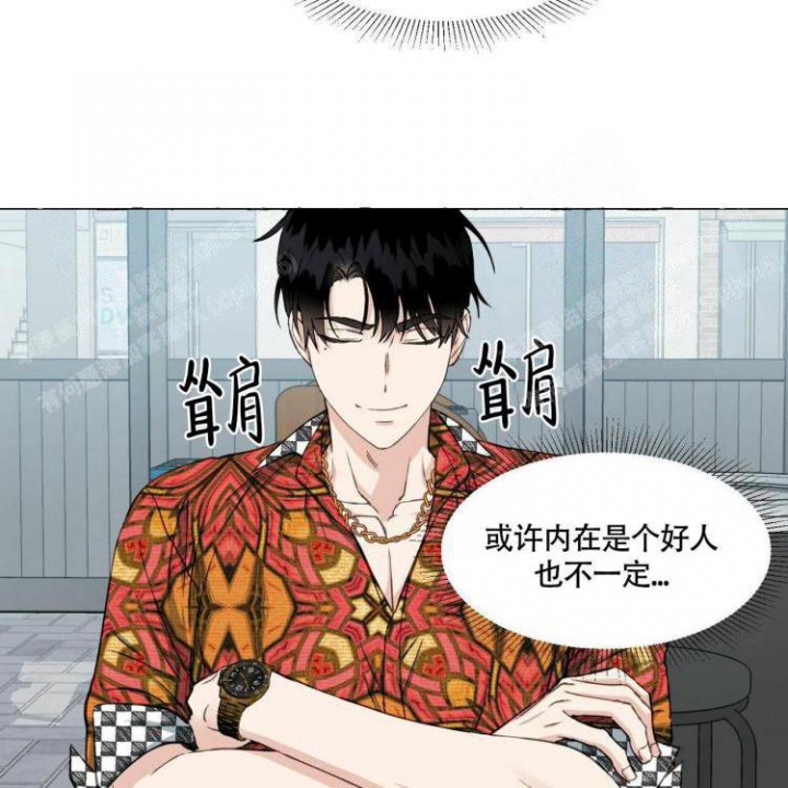 香草味 第66话 第4页