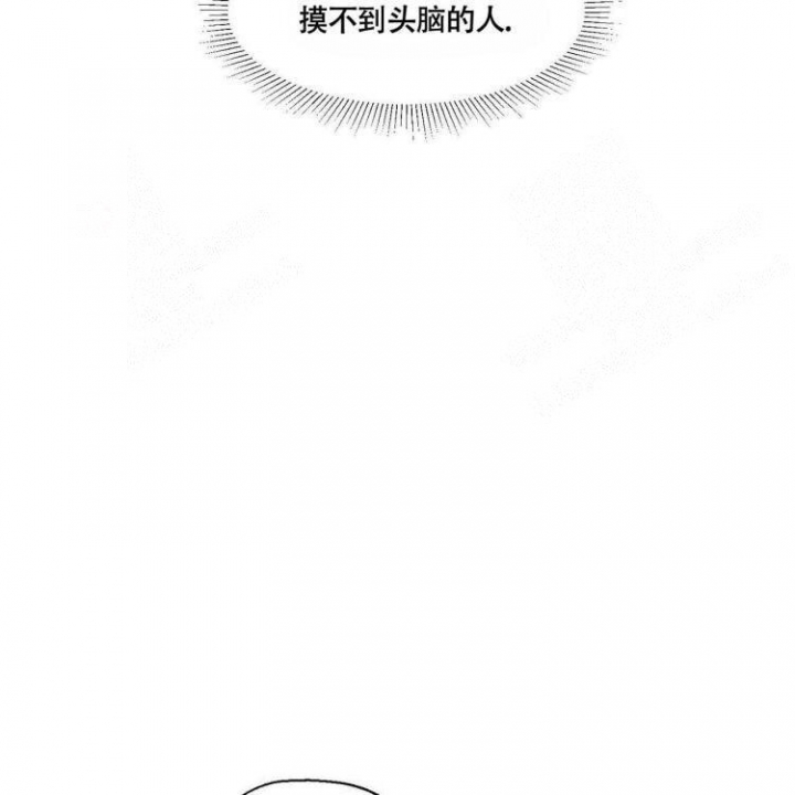 香草味 第66话 第31页