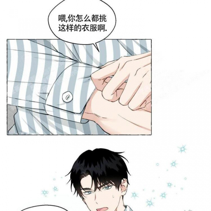 香草味 第66话 第32页