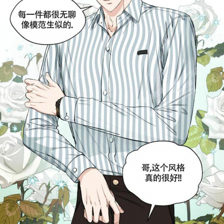 香草味 第66话 第33页