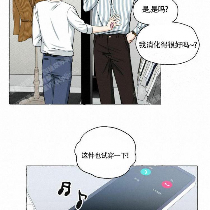 香草味 第66话 第35页