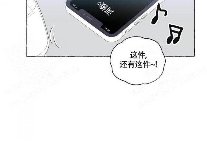 香草味 第66话 第36页