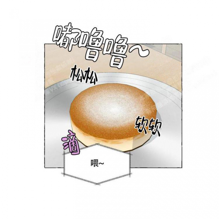 香草味 第66话 第37页