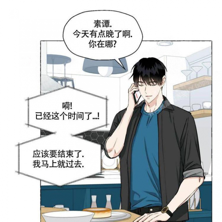香草味 第66话 第38页
